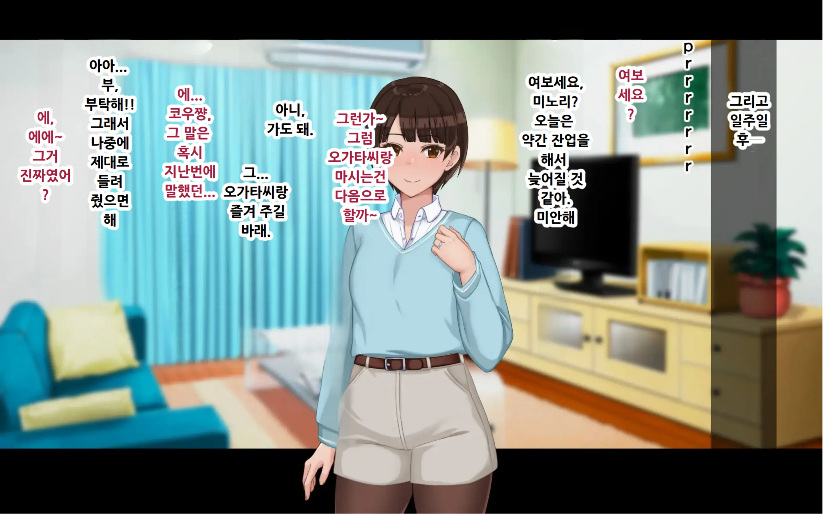 Netorase Wakazuma Minori